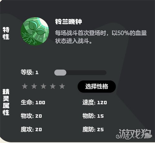 洛克王国世界鳗尾兽技能怎么选 鳗尾兽技能选择推荐
