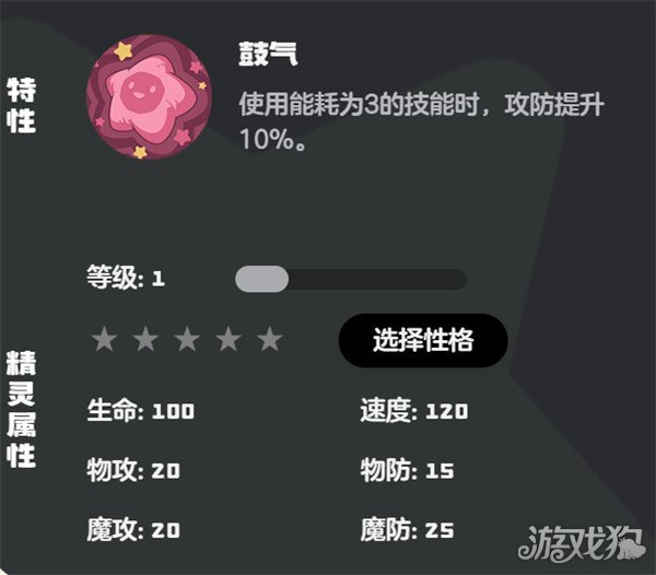 洛克王国世界梦想三三技能怎么搭配 梦想三三技能搭配攻略