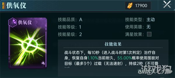 群星纪元治疗技能有哪些 治疗技能介绍一览