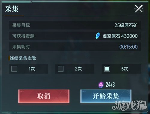 群星纪元资源地怎么打 资源地打法教学