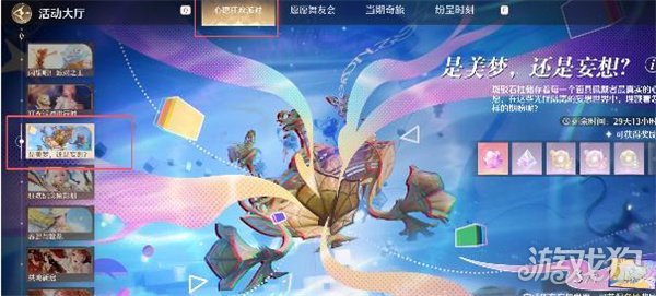 无限暖暖在勤分拣不焦虑挑战中和妄想世界的主人合影任务攻略一览