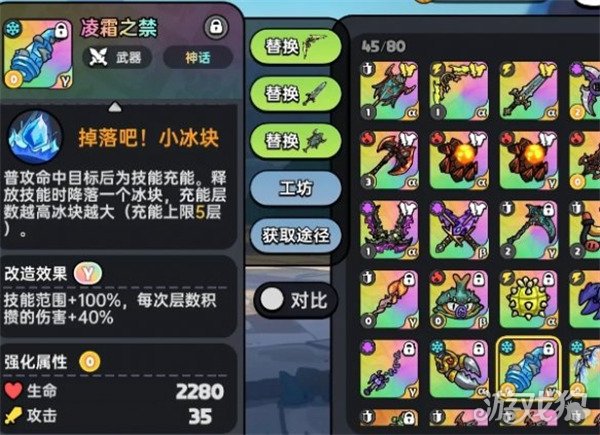 英勇之地冰属性武器怎么选 冰属性武器选择推荐
