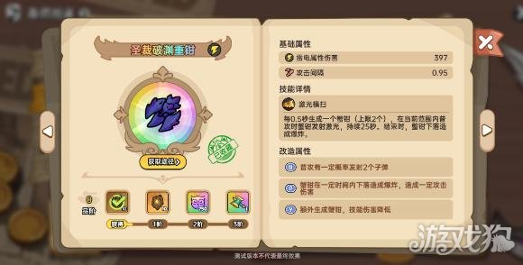 英勇之地圣裁破渊重钳怎么样 圣裁破渊重钳介绍一览