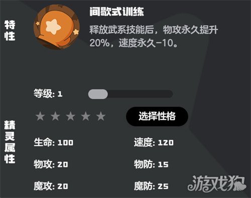 洛克王国世界健猫教练技能怎么搭配 健猫教练技能搭配攻略