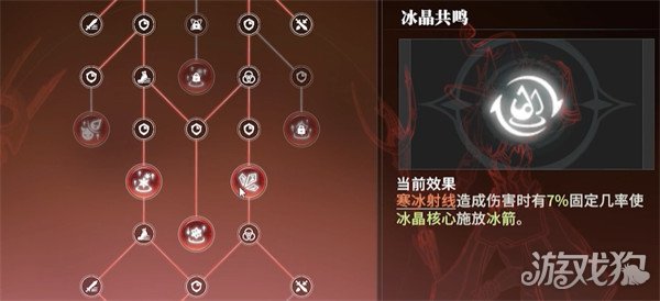 星痕共鸣射线流派怎么玩 射线流派玩法教学