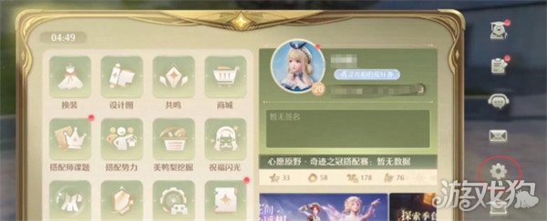无限暖暖1.5前瞻兑换码是什么 1.5前瞻兑换码分享一览