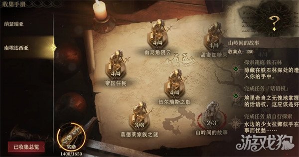 龙息神寂头号要犯任务怎么做 头号要犯任务攻略一览