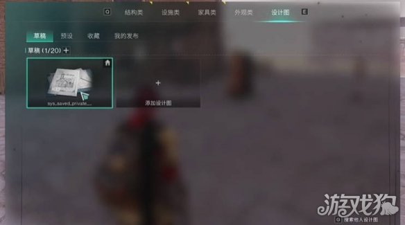 七日世界房子设计图怎么分享 房子设计图分享使用方法