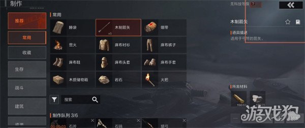 失控进化木质箭矢有什么用 木质箭矢作用介绍一览