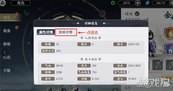 掌门下山绝学怎么学 绝学学习方法
