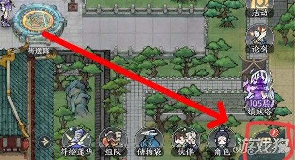 掌门下山修为怎么获取 修为获取攻略