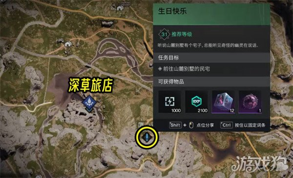 七日世界生日快乐任务怎么做 生日快乐任务攻略一览
