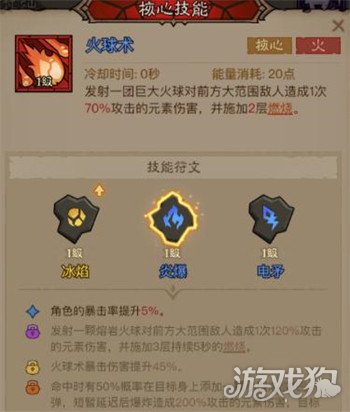 英雄没有闪秘法师流派怎么选 秘法师流派选择推荐
