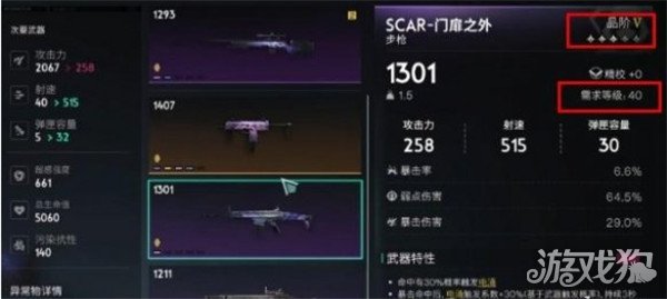 七日世界装备等级限制是什么 装备等级限制介绍一览