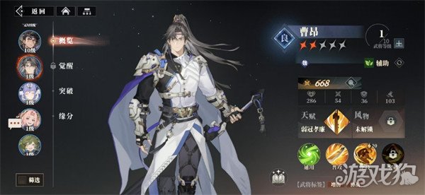 三国志幻想大陆2枭之歌曹昂阵容怎么搭配 曹昂阵容搭配推荐
