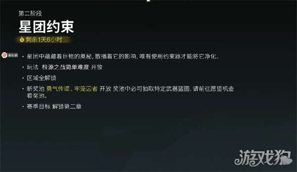 七日世界根源之战怎么玩 根源之战玩法介绍
