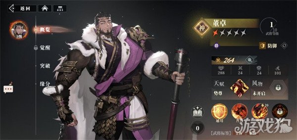 三国志幻想大陆2枭之歌董卓阵容怎么搭配 董卓阵容搭配推荐