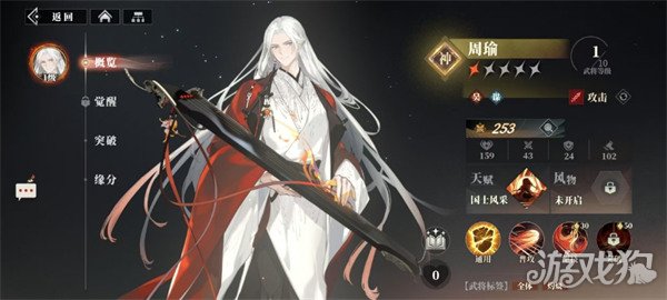 三国志幻想大陆2枭之歌吴国武将怎么选 吴国武将选择推荐