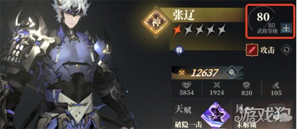 三国志幻想大陆2枭之歌武将怎么升级 武将升级途径一览