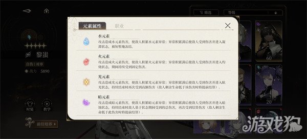 黑色信标元素克制关系是什么 元素克制关系介绍一览