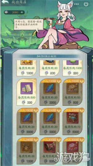 寻道大千塑魂花怎么获得 塑魂花获取方法