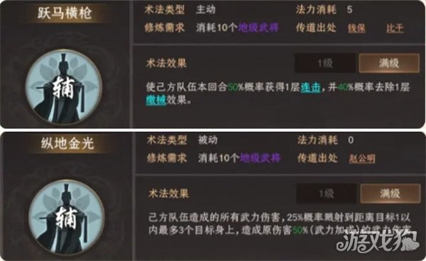封神开天土行孙术法怎么选 土行孙术法选择推荐