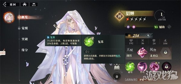 三国志幻想大陆2枭之歌貂蝉阵容怎么搭配 貂蝉阵容搭配推荐