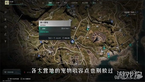 七日世界星之彩宠物收容箱在哪 星之彩宠物收容箱获取位置