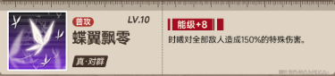 新月同行时曦技能是什么 时曦技能介绍一览