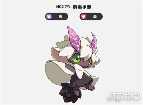 洛克王国世界厉毒小萝怎么玩 厉毒小萝玩法介绍