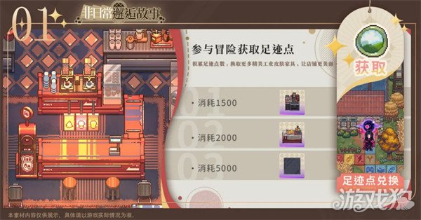 非日常邂逅故事家具怎么获取 家具获取方法