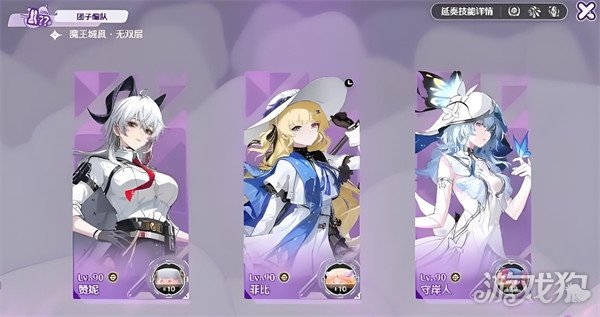 鸣潮周年庆团子主题活动21层怎么打 周年庆团子主题活动21层打法攻略