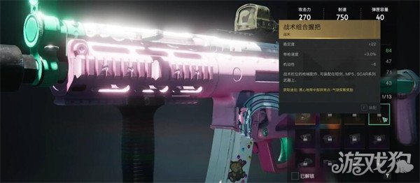 七日世界战术组合握把怎么获得 战术组合握把获取方法
