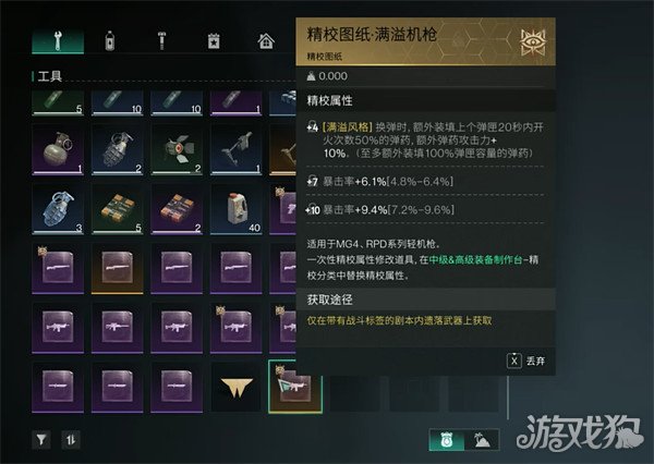 七日世界满溢模组怎么获得 满溢模组获取方法