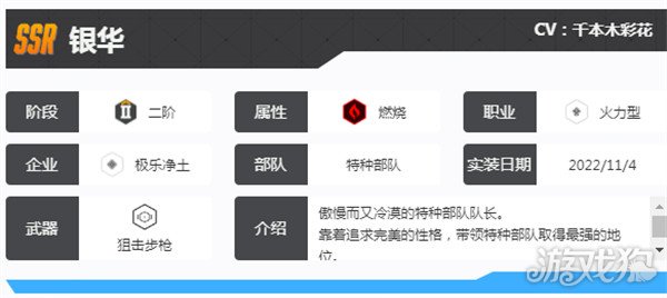 胜利女神新的希望银华怎么样 银华技能介绍一览