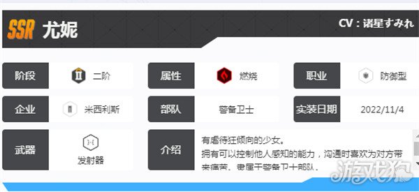 胜利女神新的希望尤妮怎么样 尤妮角色介绍一览