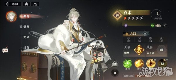 三国志幻想大陆2枭之歌袁术阵容怎么玩 袁术阵容玩法教学