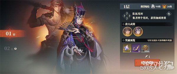 三国志幻想大陆2枭之歌星渊阁怎么打 星渊阁打法攻略