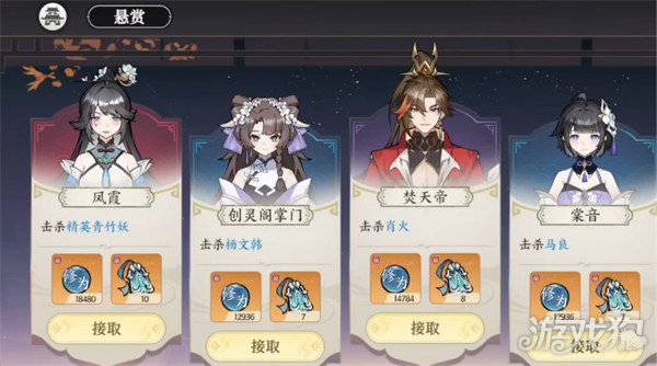 掌门下山悬赏玩法怎么玩 悬赏玩法介绍一览