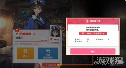 胜利女神新的希望角色好感度怎么提升 角色好感度提升方法
