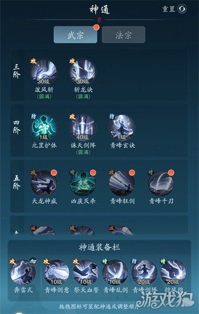 踏风行战力怎么提升 战力提升方法