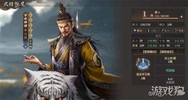 封神开天申公豹阵容怎么搭配 申公豹阵容搭配推荐
