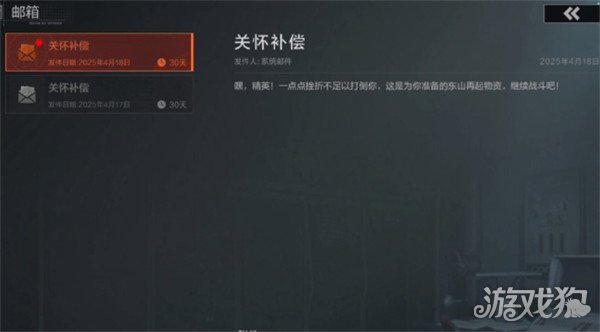 失控进化救援玩法怎么玩 救援玩法攻略一览