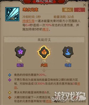 英雄没有闪秘法师寒冰光束流怎么搭配 秘法师寒冰光束流搭配推荐