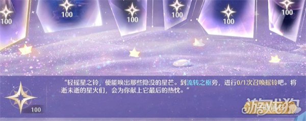 无限暖暖星海拾光任务怎么做 星海拾光任务攻略一览
