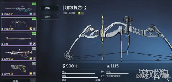 逆战未来紫色武器怎么选 紫色武器选择推荐