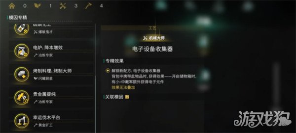 七日世界模因专精怎么加点 模因专精加点推荐