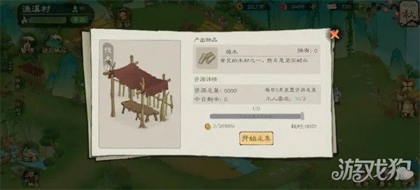 桃源记2樟木怎么获得 樟木获取方法