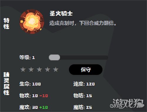 洛克王国世界炽心雄狮技能怎么搭配 炽心雄狮技能搭配推荐
