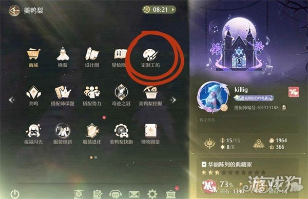 无限暖暖织纹绘制怎么玩 织纹绘制教程一览